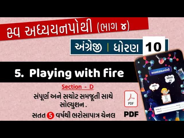 26 std 10 english swadhyay pothi unit 5 ｜ dhoran 10 angreji ch 5 section D ｜ swadhyay pothi dhoran 10